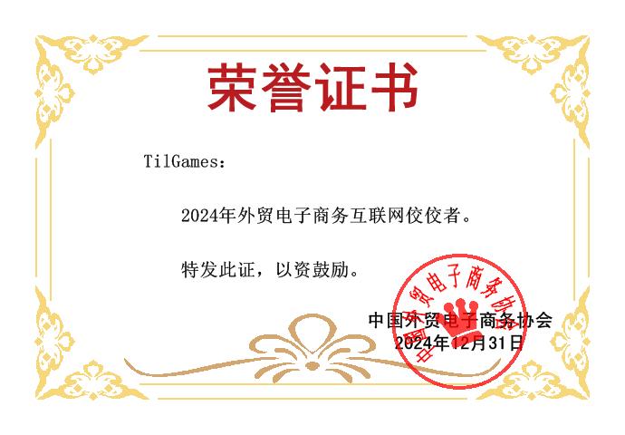 Certificate of Honor II